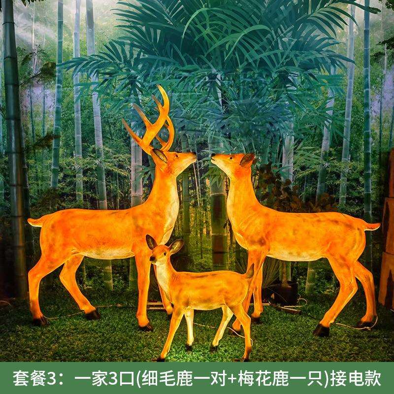户外公园景区小区发光动物灯树脂玻璃钢摆件灯梅花鹿LED灯亮化灯