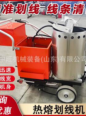 多功能热熔划线机手推道路划线机马路斑马线画线车