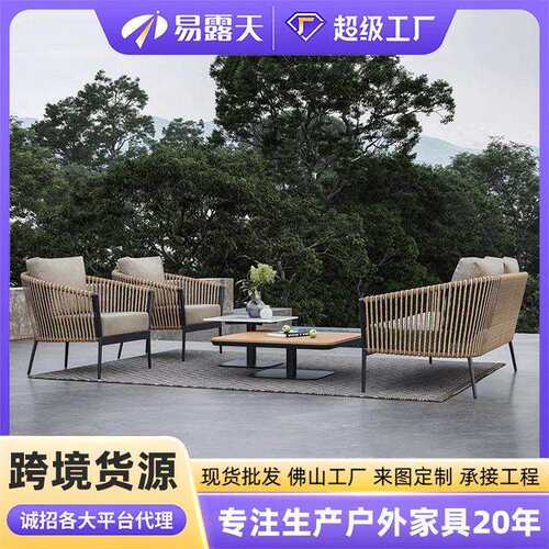 户外藤编沙发花园阳台休闲户外沙发庭院防水室外酒店防晒户外家具