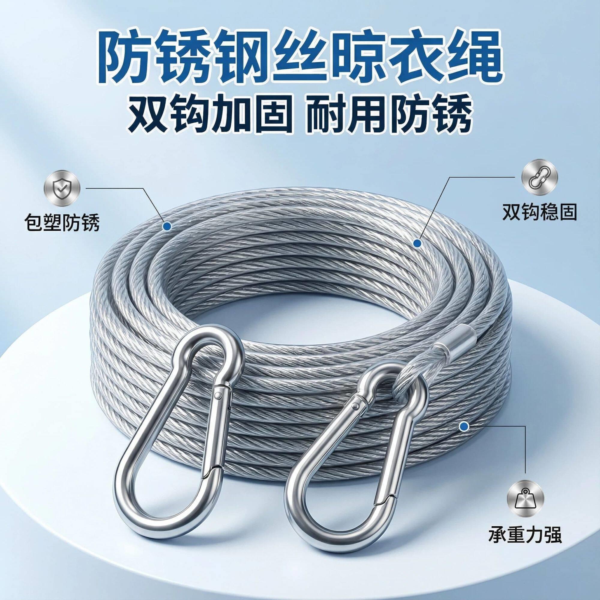 钢丝绳晾衣绳户外防滑不锈钢晾衣绳阳台神器晒被子室外包塑牵引绳