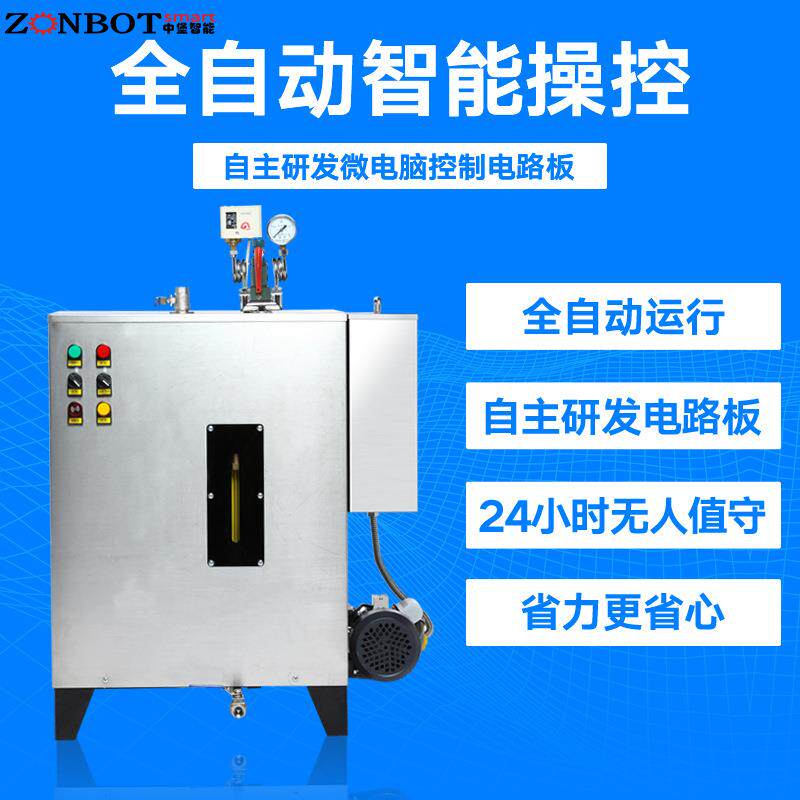 全自动电加热蒸汽发生器小型工业电蒸汽炉商用蒸汽设备厂家直供