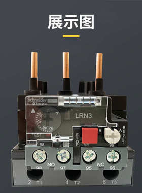 热继电器LC1N过载保护LRN热保护继电器LRN08N 10N 14N 16N