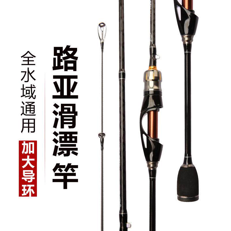 新款直销路滑竿大导环钓鱼竿 滑漂L调路亚杆渔具套装翘嘴鲈鱼杆碳