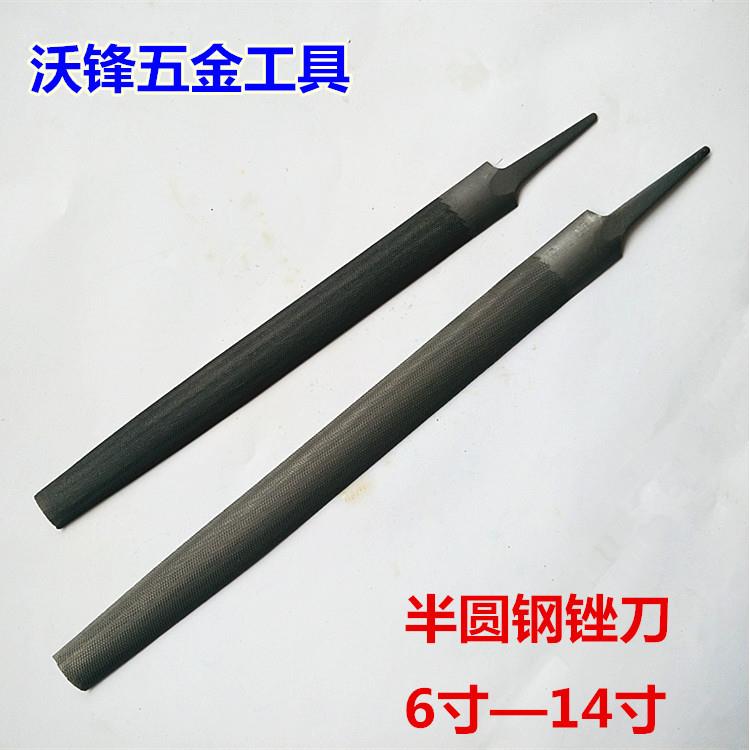 沪工半圆锉刀6-14寸 半圆锉 钳工锉钢锉刀 锉 什锦锉锉子