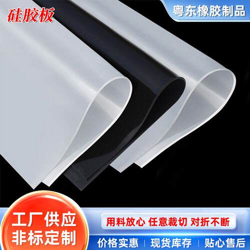 耐高温硅胶板透明硅胶垫片白色5mm厚硅胶皮卷材加厚耐磨硅胶片材