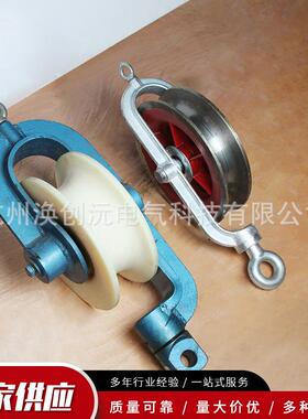 1T-4T4吨压线滑车 钢轮尼龙铝轮包胶轮 钢绞导线地线升空滑车