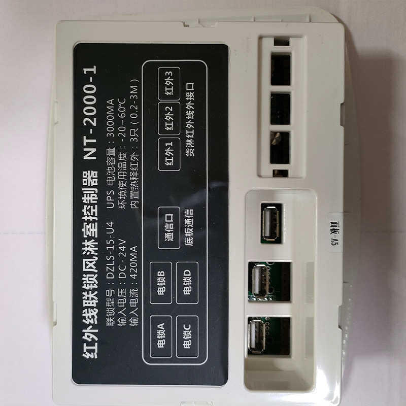 语音数显控制器电子联锁风淋室控制器货淋室专用数显互锁控制器