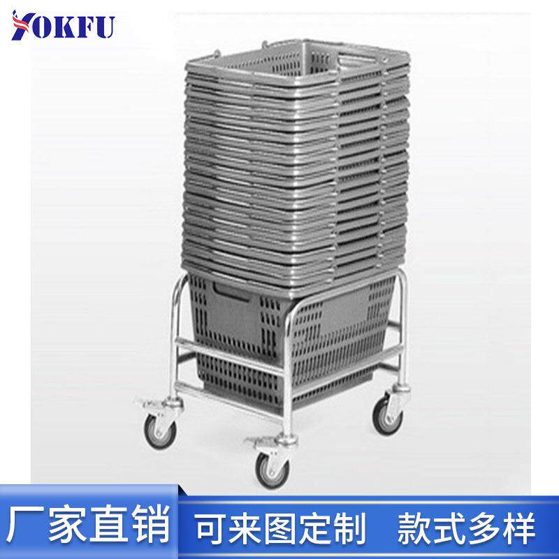 直销购物篮筐收纳金属架子超市收纳筐带轮底座购物篮底架