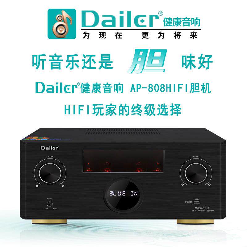 DailerAP-808HiFi胆管功放机2.0声道高清发烧级50米带收音