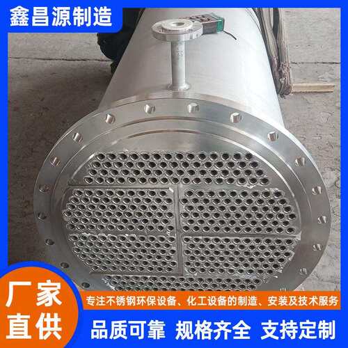 哈氏合金C276换热器不锈钢列管冷却器C22合金列管式换热器厂家