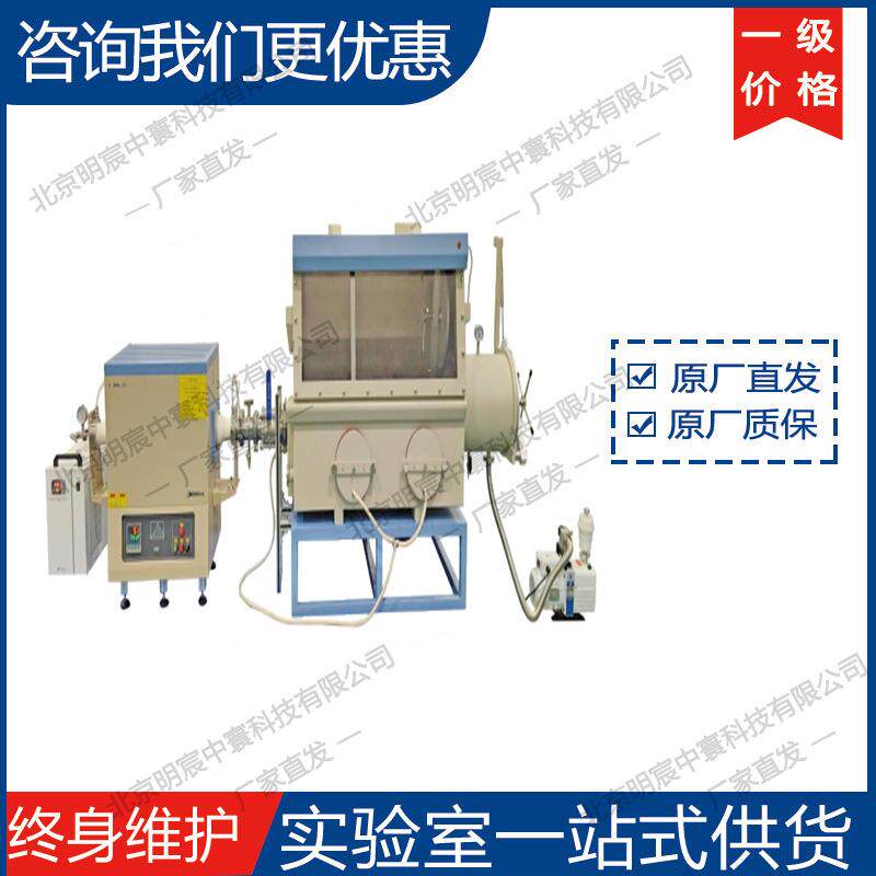 科晶VGB-4&GSL-1700X手套箱管式炉系统 厂家