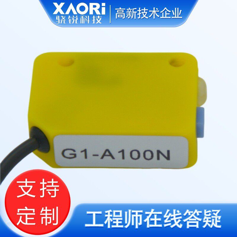 透明传感器英文翻译透明托盘传感器透明传感器简介G1-A100N