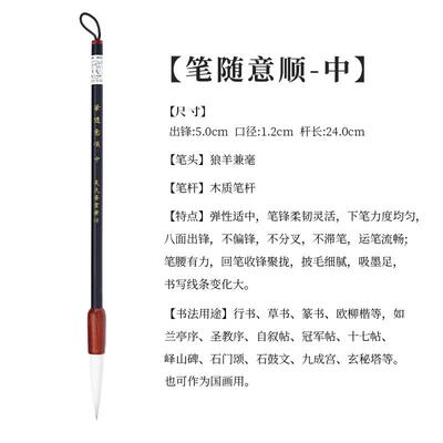 高档行书草书笔篆书毛书法欧专用楷柳体国画中锋兼毫高档套装长专