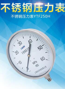 不锈钢压力表Y-250BF/YTF-250H锅炉油压液压蒸气压表耐高温耐腐蚀