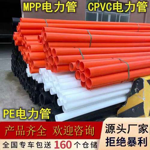 PE穿线 线管75mm电力套管DN100HDPE通信子管mpp电缆保护管电力护
