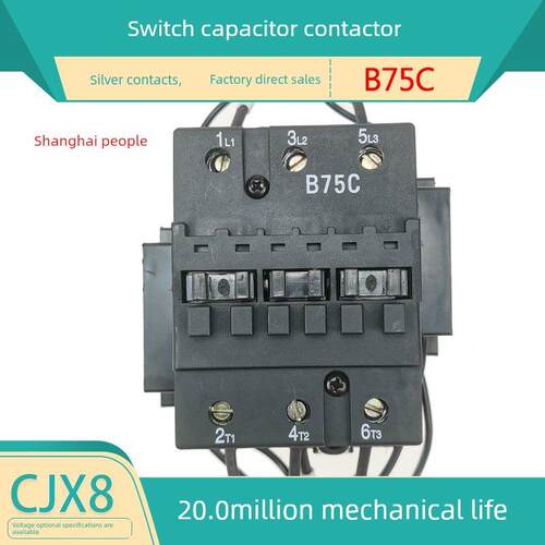 上海人民Cjx8-B75C可更换电容交流接触器B75C 220V380V