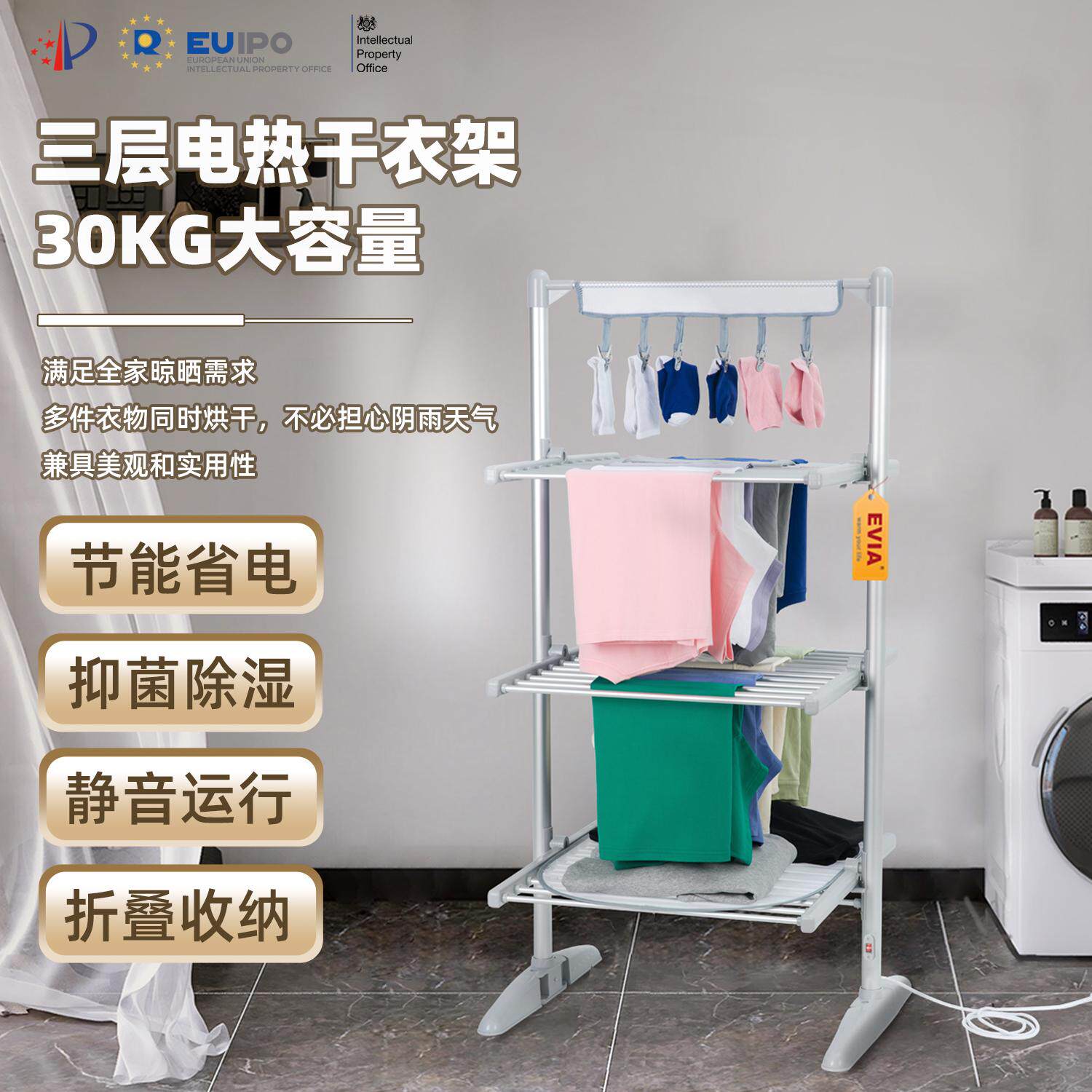 EVIA思美家居多功能便携式三层折叠电热晾衣架30KG大容量烘干衣架