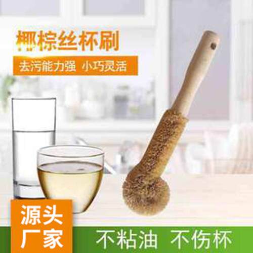 厂家直供椰棕丝杯刷小型杯刷杯刷锅刷木柄刷木柄锅刷