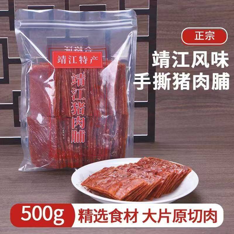 靖江特产新品双鱼奖原切猪肉500g散称金付片休闲 零食小吃猪肉干