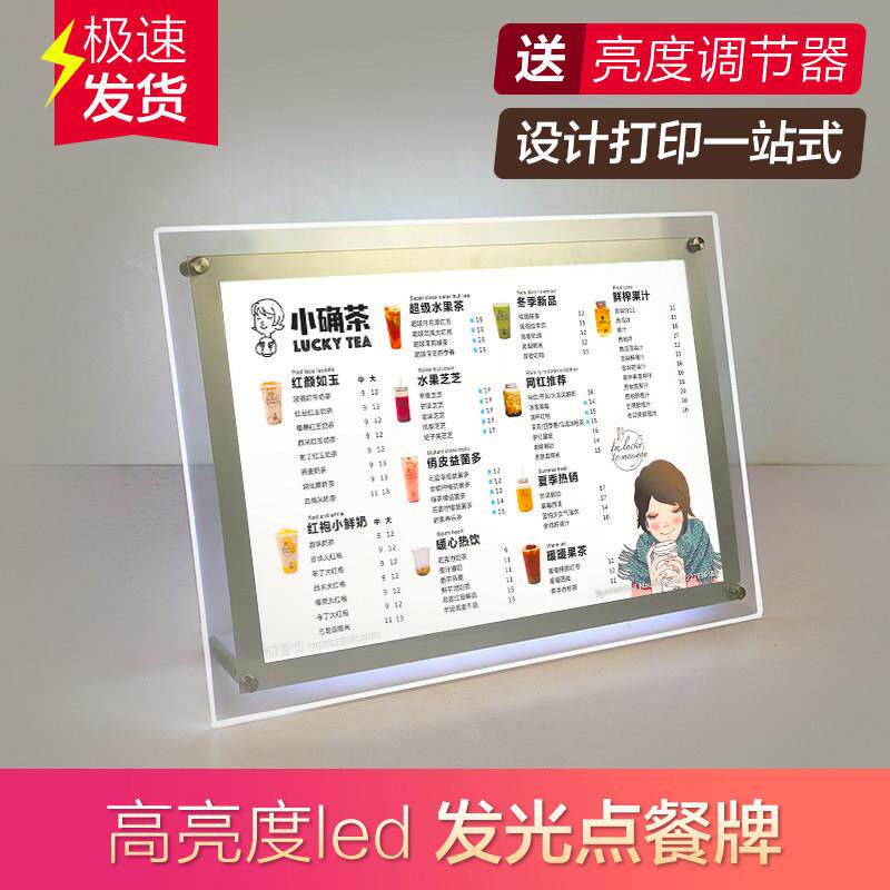 超薄发光LED水晶灯箱A4A3吧台价目表压克力广告牌奶茶店点餐牌