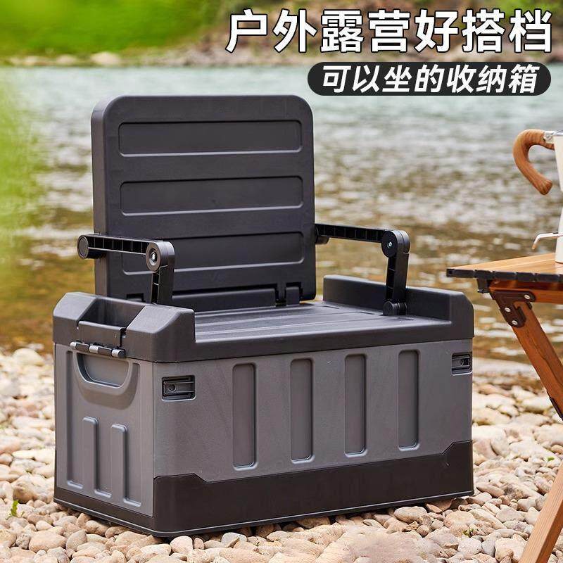 德国品质收纳箱车载可折叠收纳箱带靠背可坐人大容量收纳箱钓鱼箱