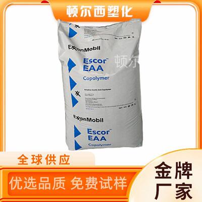 EAA5200热熔胶注塑高流动胶粘剂金属包胶原料丙烯酸流延膜
