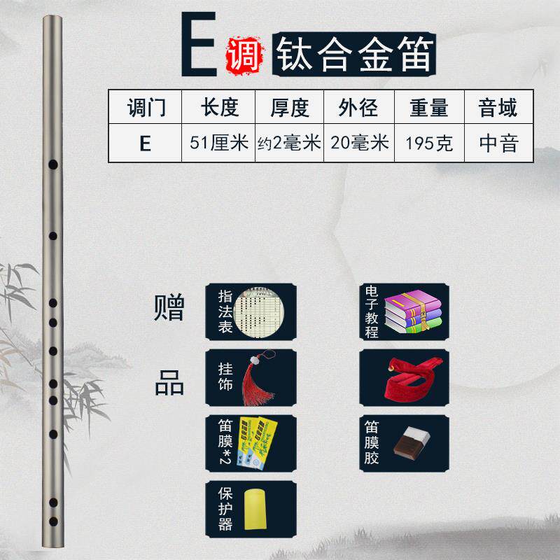 正品合笛制子 专业钛初学精横笛儿童纯钛金属演奏笛乐器EF金GCD调