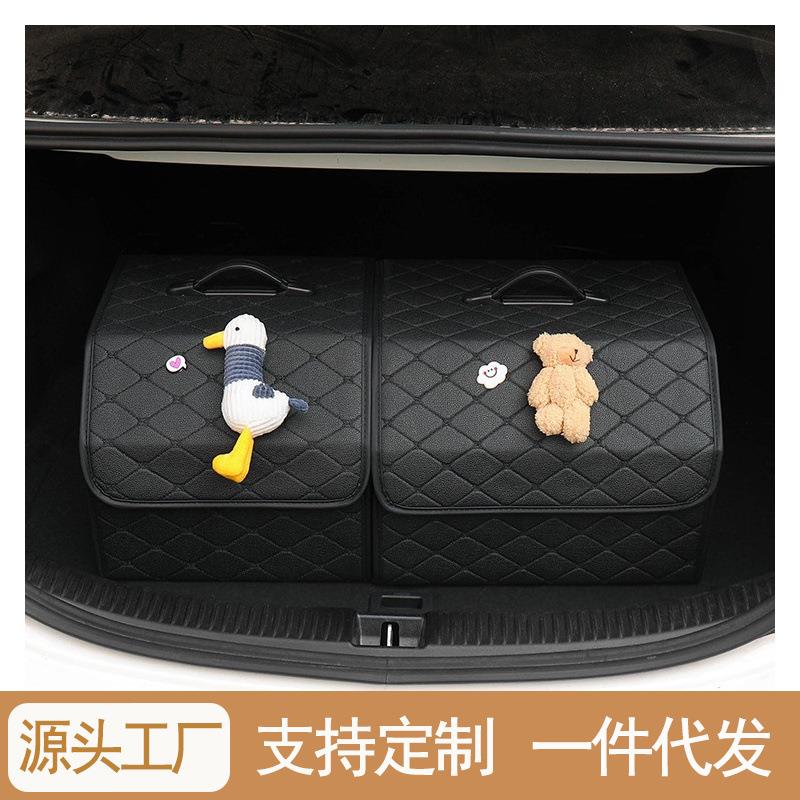 汽车后备箱收纳箱车用品大全实用网红整理箱车尾箱储物箱车载好物
