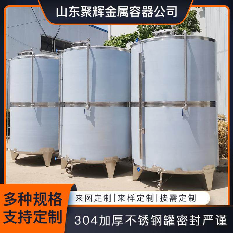 5吨不锈钢立式罐密封酒罐山东酒容器厂家加工白酒不锈钢酒罐