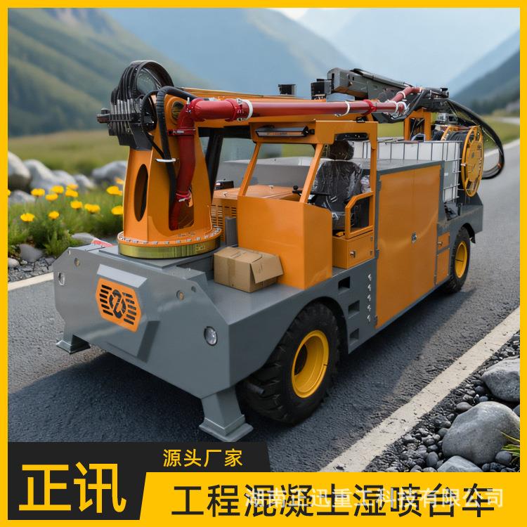 正迅机械车载湿喷混凝土设备液压输送喷浆机自动化湿喷机械臂