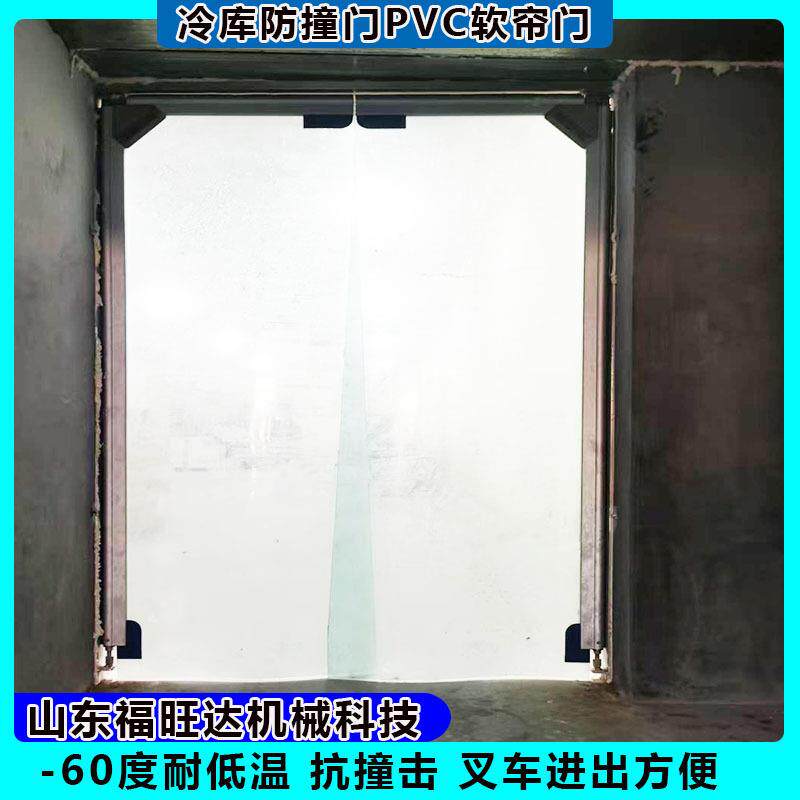 福旺达冷库防撞门双向防撞180度平开PVC软帘门节能门图片