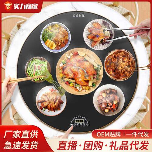 圆形智能暖菜板加热菜板家用电加热暖菜神器多功能保温面板
