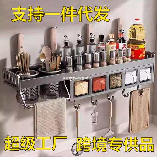 免打孔厨房置物架多功能壁挂调料架组合套装调料盒筷子刀架收纳架