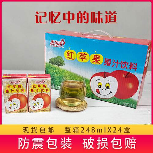 惠尔康红苹 果饮料248mlX24盒整箱黑龙江省网红苹 果汁饮料80后怀