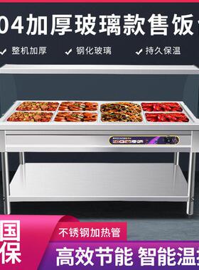 不锈钢快餐保温台商用防干防烧食堂保温汤池热菜售饭台餐车热销