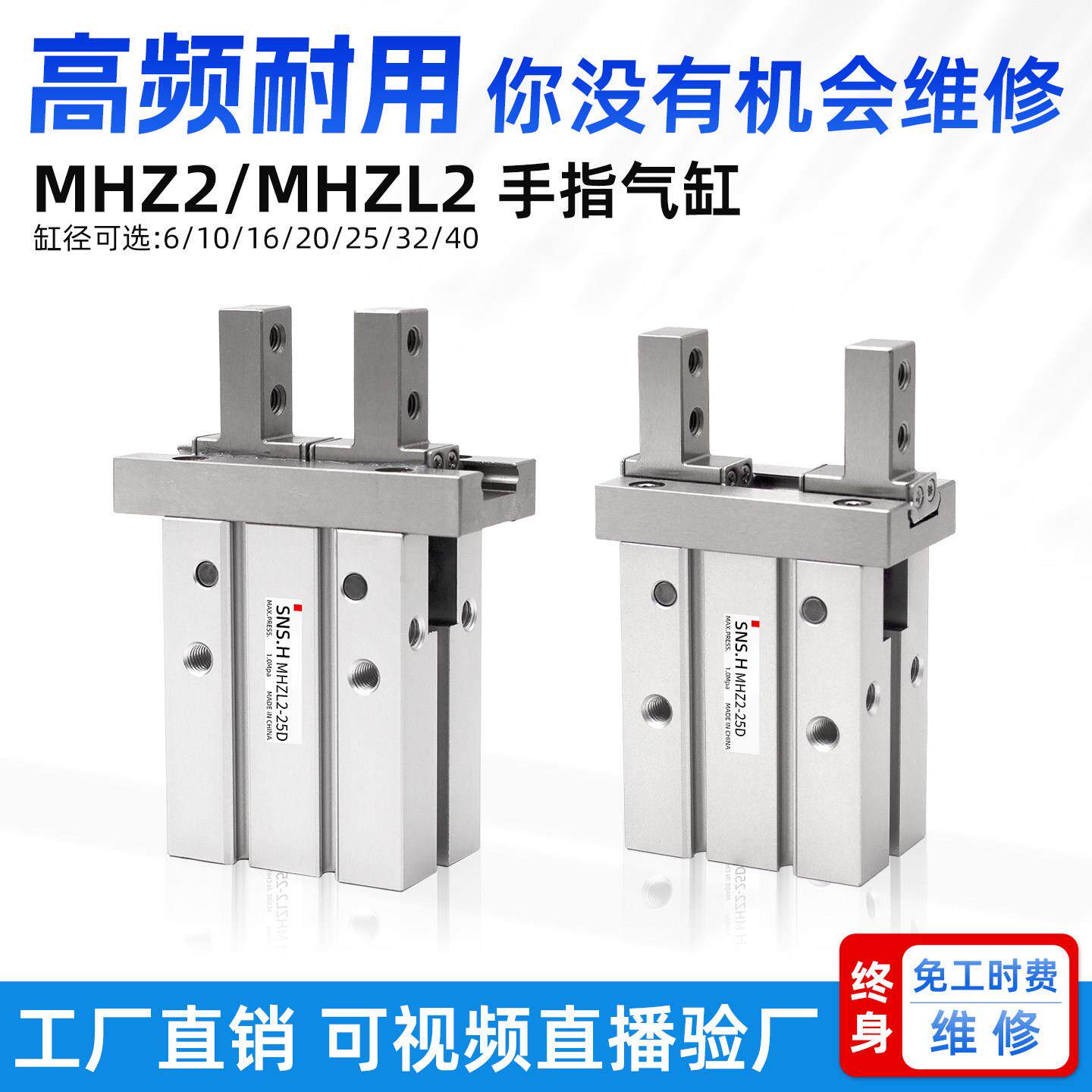 夹爪mhzl气动手指气缸MHZ2-16/20/25/32D机械手平行气爪夹具导轨