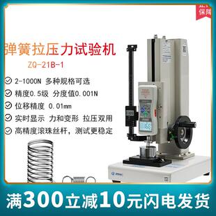 1高精弹簧拉压力试验机数显推拉力计测力计0 100公斤 21B 智取ZQ