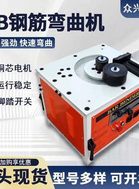 捷698台式钢筋弯曲切断纹一体机RB23型脚踏式螺钢圆钢折弯机便弯