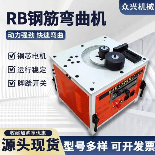 RB32型液压钢筋弯曲机便携式电动脚踏圆钢螺纹钢折弯切断一体机