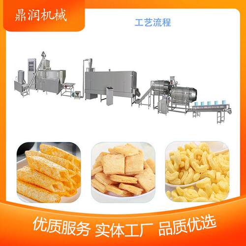 双螺杆食品膨化机 太妃糖玉米球泡芙圈香酥脆食品加工设备