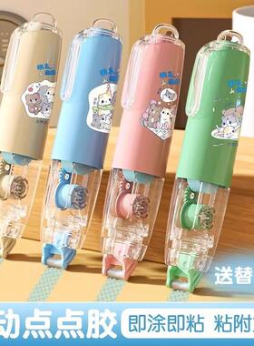 Push-button dot glue pen type washi tape for students, with