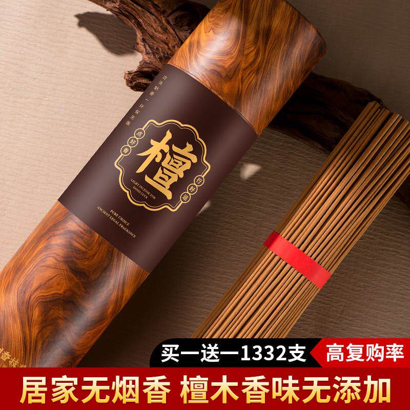 无烟香佛香财神香佛香家用供香观音香上香烧香竹签香老山檀香
