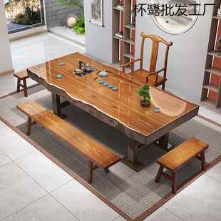 整板实木大板茶具桌椅组新中式 原木台功夫泡茶办公745合室茶套装