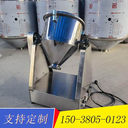 厂家直供实验室小型304不锈钢粉末颗粒搅拌机化工粉剂混合机