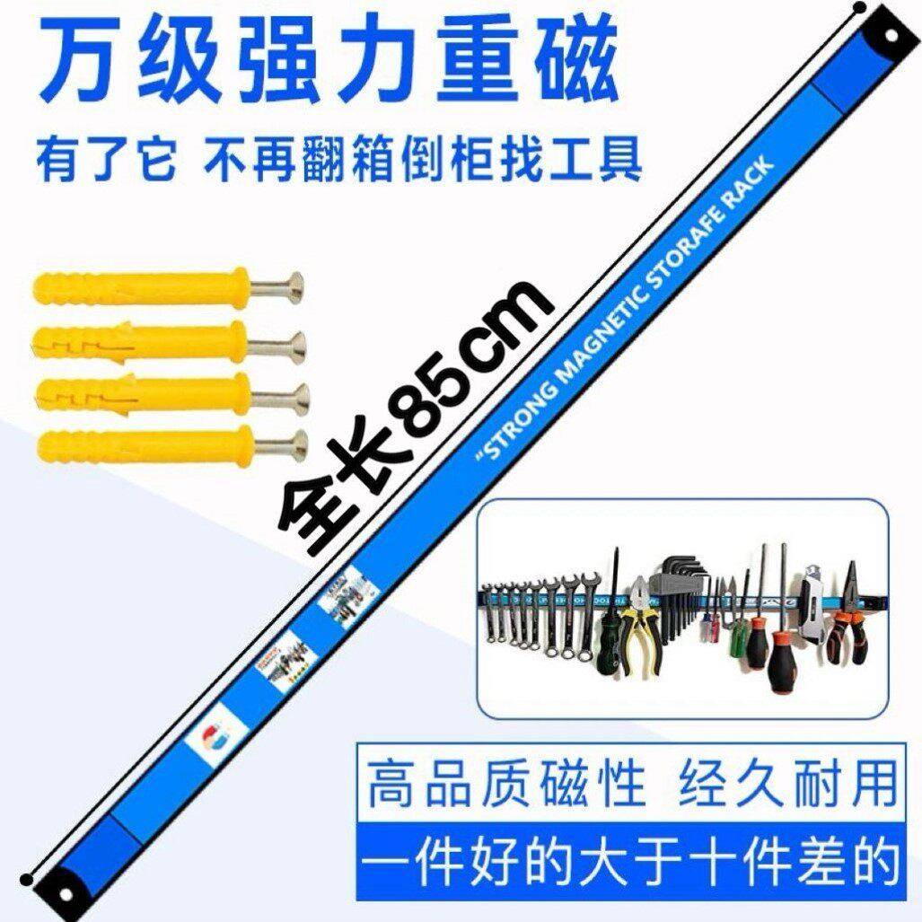强磁工具收纳层架工具挂墙板磁铁磁铁超强吸力固定器强磁力工具架
