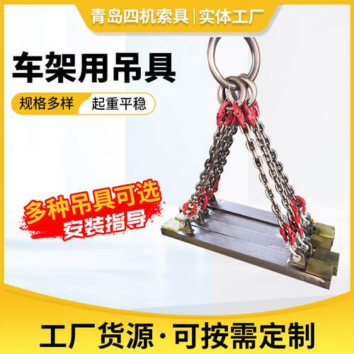 起重双腿吊链索具车架吊具链条索具单肢链条吊链锰钢挂链吊具