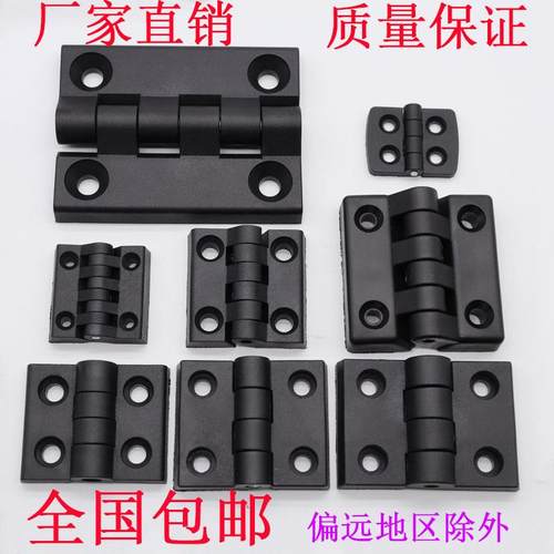 海坦尼龙塑料合页配电箱柜门铰链机箱 不锈钢 锌合金40/50/60合页