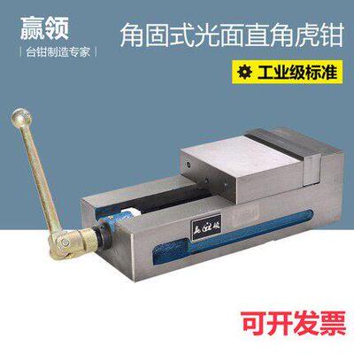 英凌数控光面一体机用4寸6寸精密平嘴钳，铣床专用定角虎钳