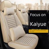 别克凯越汽车坐垫套四季 通用皮车座垫座椅套凯越hrv全包亚麻座套