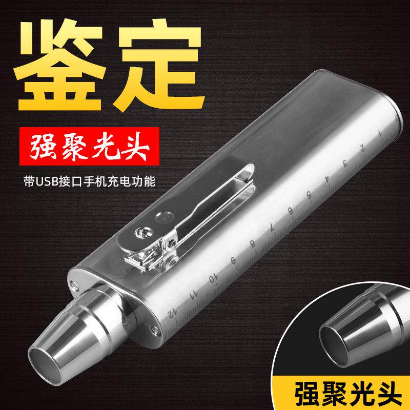 不锈钢强光照玉手电筒可充电原石珠宝翡翠鉴定灯文玩玉器白黄光灯